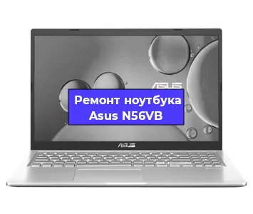Замена материнской платы на ноутбуке Asus N56VB в Новосибирске